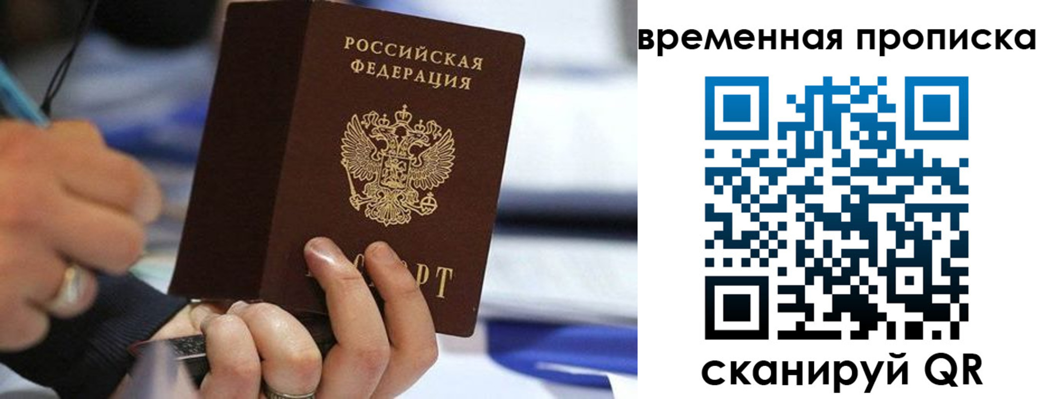 купить прописку в Хотьково