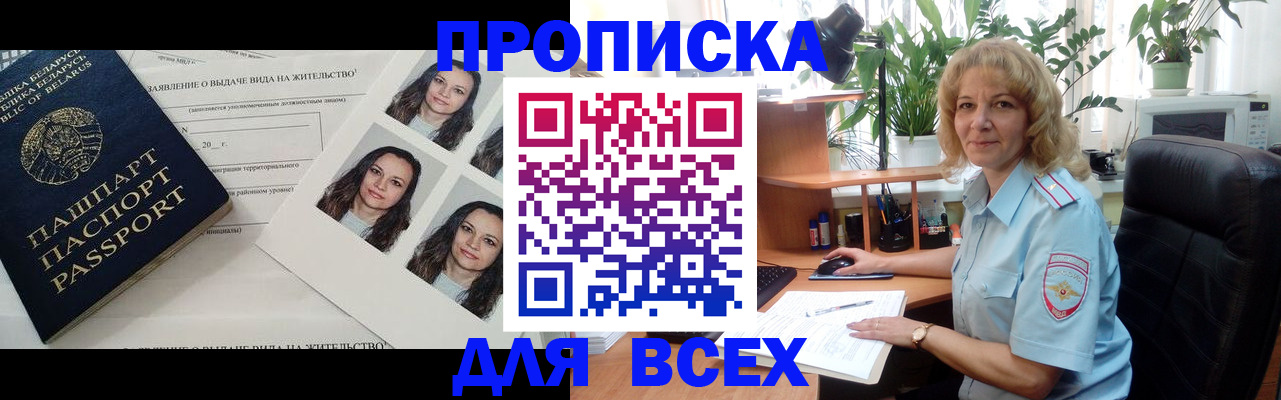 временная регистрация 2025 в Хотьково